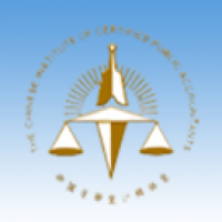 加強(qiáng)會計理論與實務(wù)研究       推動經(jīng)濟(jì)社會高質(zhì)量發(fā)展