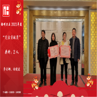 徐州方正舉行2021年度總結(jié)表彰及2022年新春團拜會